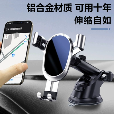 Car Navigation Holder, Car phone holder