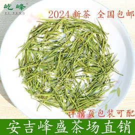 250克明前特级屹峰安吉白茶 2024年新茶绿茶茶叶 散装批发直销