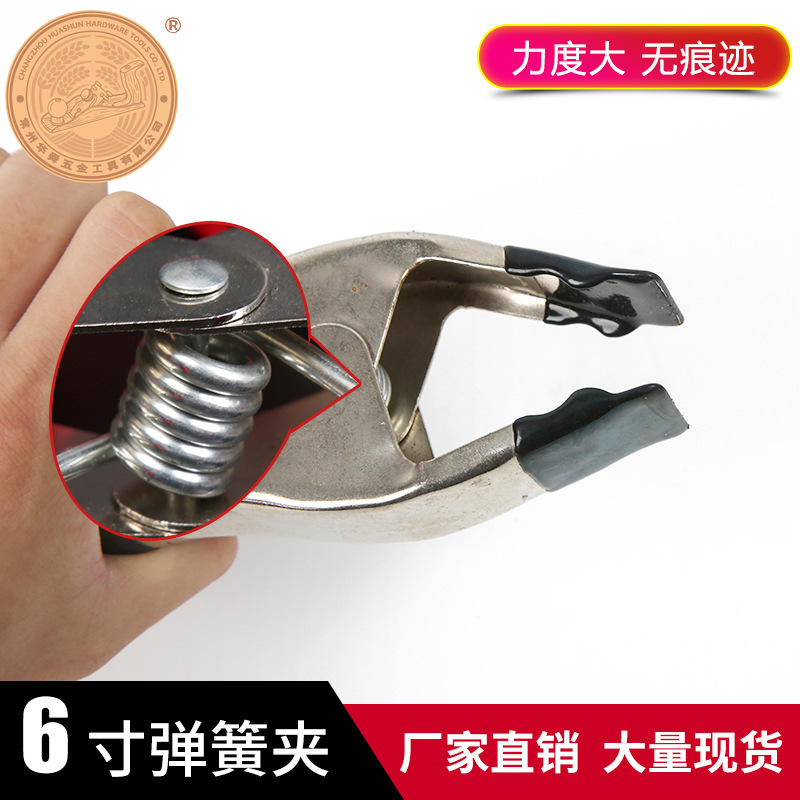 供应五金类6寸木工弹簧夹 手工A字碳钢夹具 户外野营帐篷固定夹子