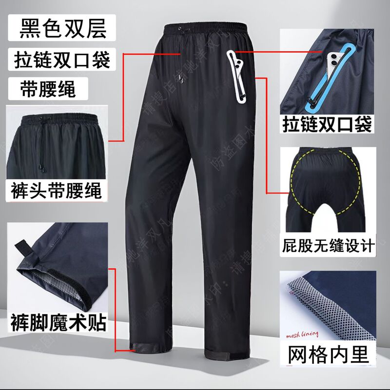 Men's and Women's Waterproof Rain Pants, Separate Raincoat and Pants, Extra Large Size, Cycling Pants, Cross-Border Wholesale