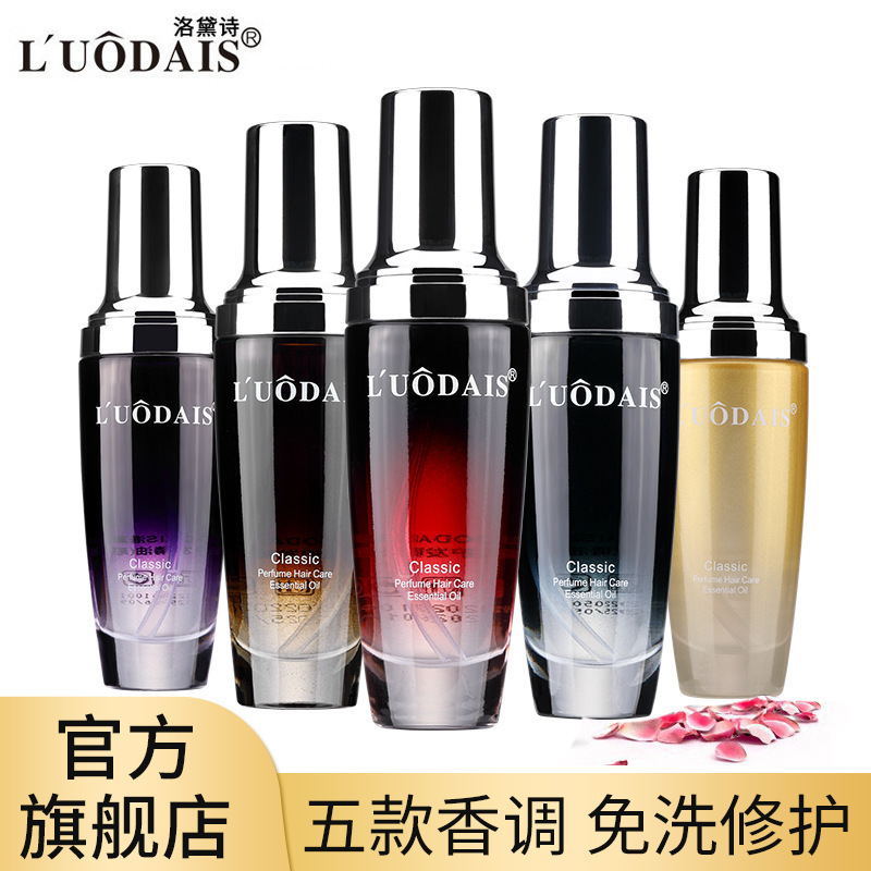 Luodai 시 헤어 케어 에센셜 오일 헤어 테일 오일 에센스 헤어 케어 노워시 정품 이발소 헤어 살롱 제조 업체 도매