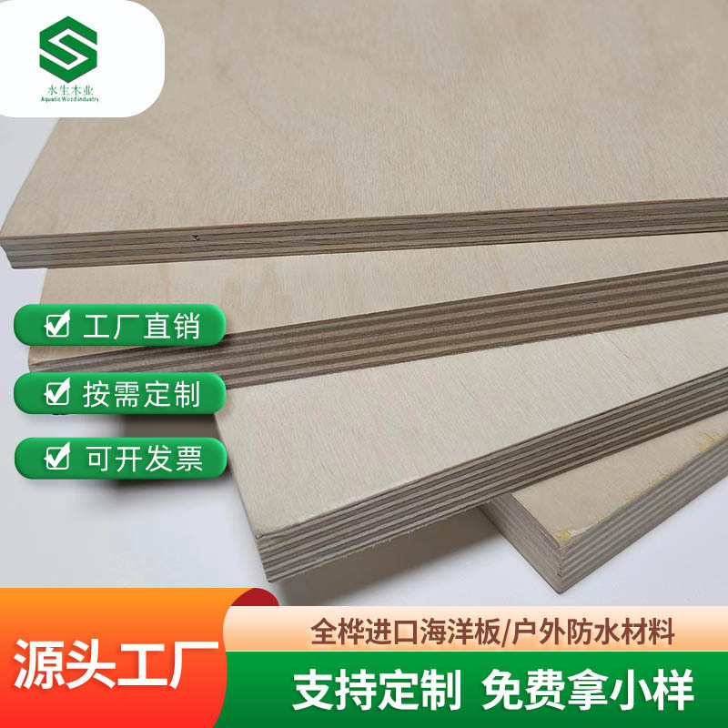 广东水生木业有限公司