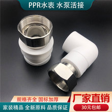 PPRˮ����� ˮ�ÃȽz���20 25 32�D1.2��40׃1.5��50ǰ�û���^