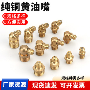 M6M8M10���˼��~ֱͨʽ�S���쏝�^45��90���ھ�Cע�ͱ�����