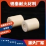 锦泰耐火耐高温陶瓷支柱