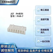 JST PHR-7 2.0�g�� PHϵ�о������B���� ���ˉ��ӽӲ�� SSH����