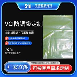 其他塑料薄膜;塑料自封袋;塑料服装袋