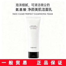 韩国正品VIDI/VI/CI女神泡沫洁面乳氨基酸深层清洁温和清爽洗面奶
