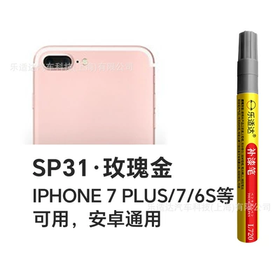 Avtomobil boya qələmləri, Mobile Phone Le Shida - sp31-rose-gold