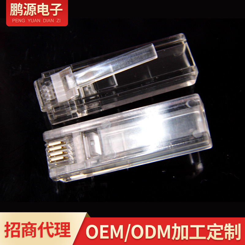 供应现货水晶头电话RJ11/RJ12、6P4C 加长型  超五类电话水晶头