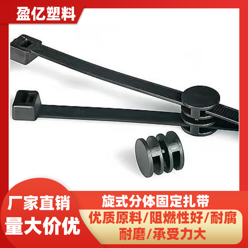 海尔曼太通156-00999 | T50RCOUPLER螺纹旋式分体固定线束扎带