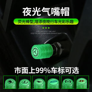 Luminous tire air nozzle cap car valve cap motorcycle electric car vacuum tire air nozzle luminous valve cover cover