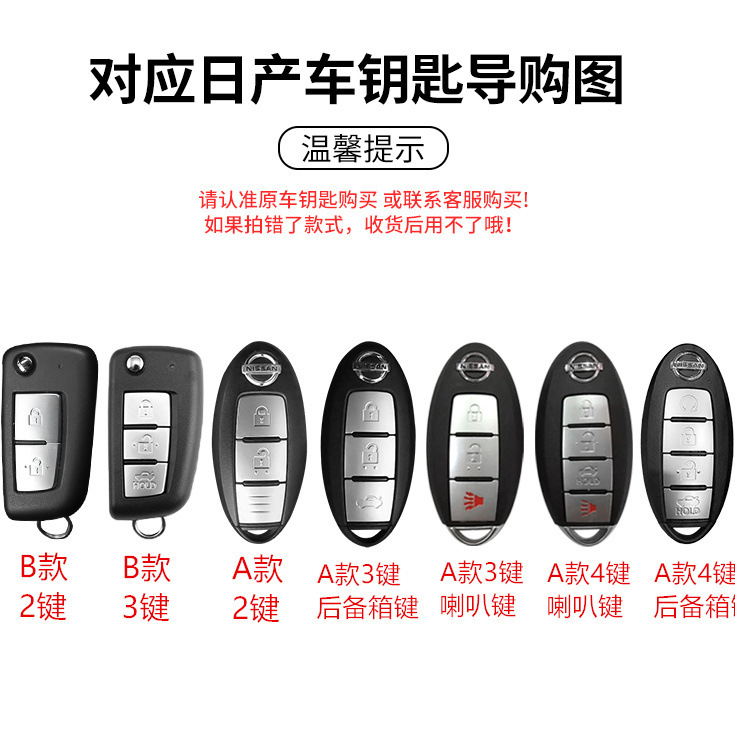 Suitable for Nissan New Sylphy Car Key Set Qijun Teana Qashqai Tiida Tuda Shell Loulan Jinke Buckle Bag