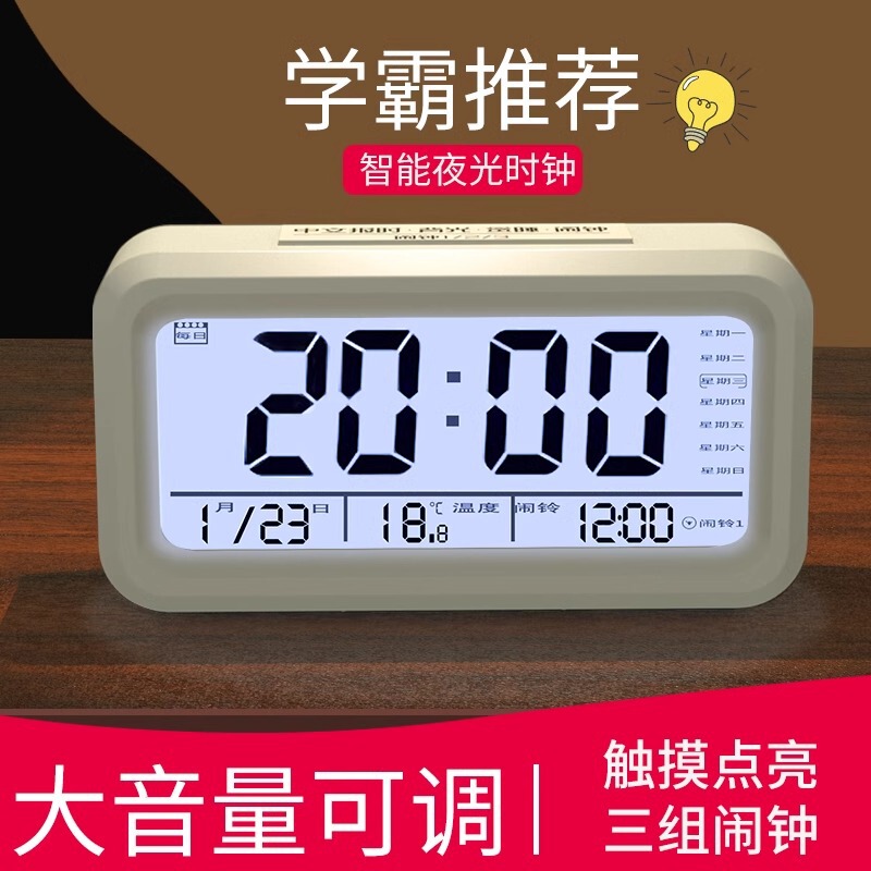 智能触摸闹钟多功能迷你电子时钟学习学生专用儿童宿舍桌面倒计时|undefined