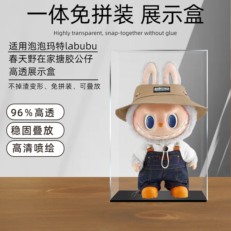 バブルマトラ ブブ 春の野 在宅ビニール人形 高透明アクリルディスプレイ 防塵収納一体型ボックス|undefined