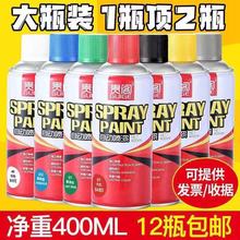 汽車家具木器手噴油漆罐黑白色透明清漆電鍍金屬防銹塗鴉自動噴漆