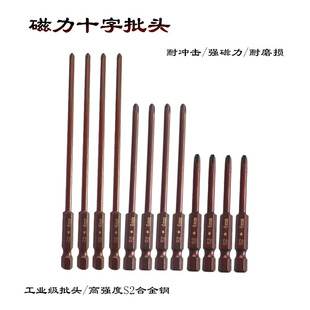 Electric Wrench Head Hand Electric Drill Cross Head Cross Head Screw Head