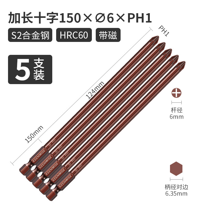 クロスヘッド延長シングルヘッド電動レンチ用ドライバーヘッド細い強磁特長特硬300mm|undefined