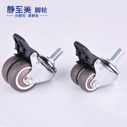 Dual-wheel 1.5-inch 2-inch M10 M12 lead screw universal wheel platform castor AGV wheel for medical cart bed corner wheel