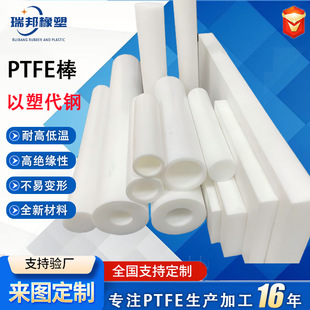 ��ɫ���ķ���ϩ��PTFE�����������͸ߜ�ȫ�����F�����ܲ�ptfe����