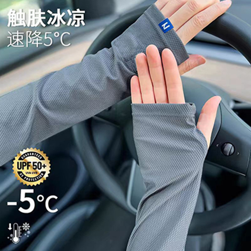 스페이스 그레이-N 라벨 아이스 실크 자외선 차단 슬리브