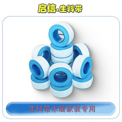 Qixin 高温耐性原料テープ PTFE 26 ミリメートル * 0.1 ミリメートル * 20 メートル肥厚 20m 原材料テープ