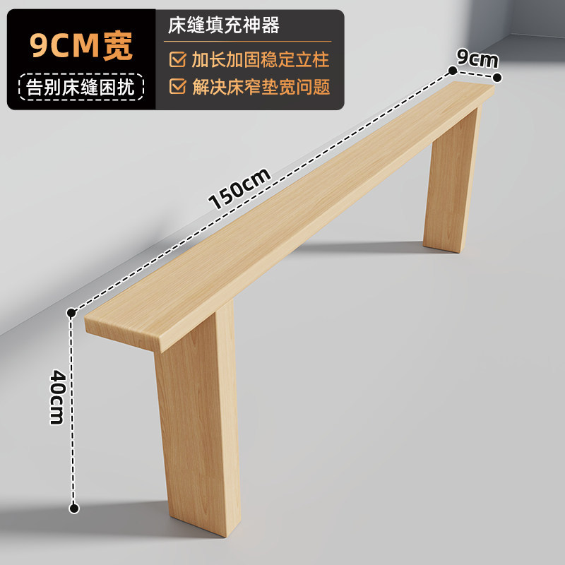 Rellenador de Huecos para Cama para Dormitorio