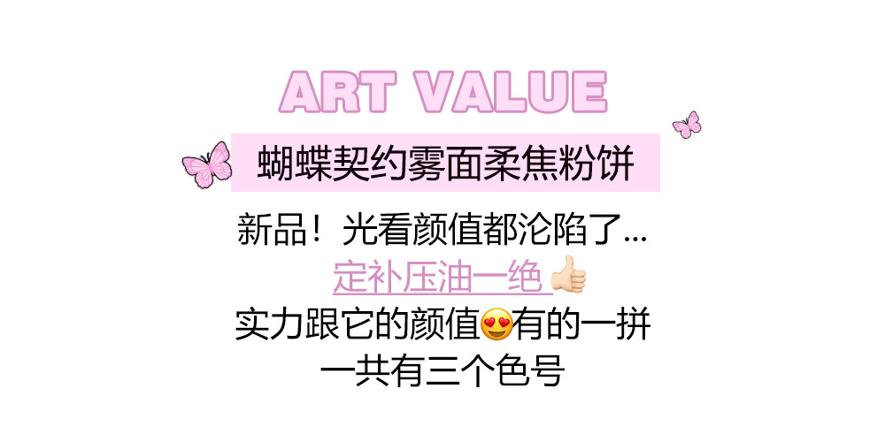 Butterfly Contract Matte Soft Focus Powder Compact, Oil skin setting, Touch-up, Air-like Makeup Set, Light, breathable, Cross-border Specification drawing