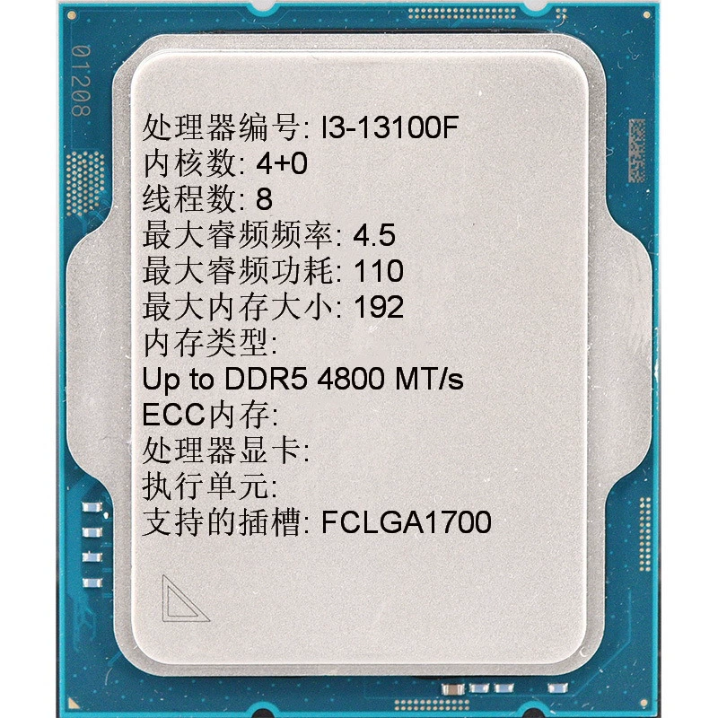 Intel [Core 13-го поколения I3-13100F, процессор без коробки, совместим с материнскими платами H610/B760]