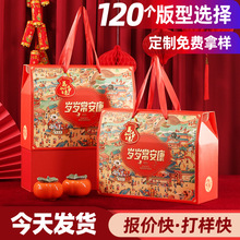 定制坚果年货礼盒空盒定做干果礼包手提特产菌菇礼品盒节日包装盒