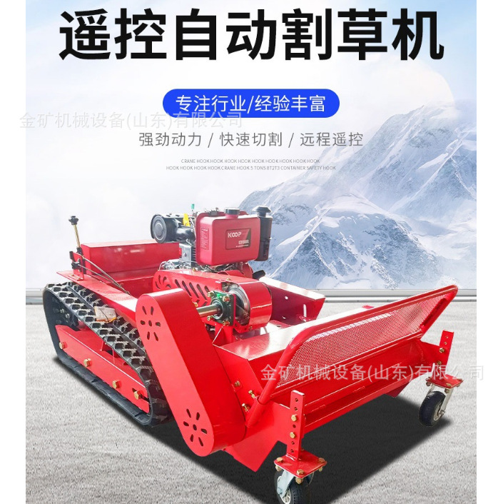 出口型柴油履带遥控割草机 果园园林除草机 大马力遥控割草机