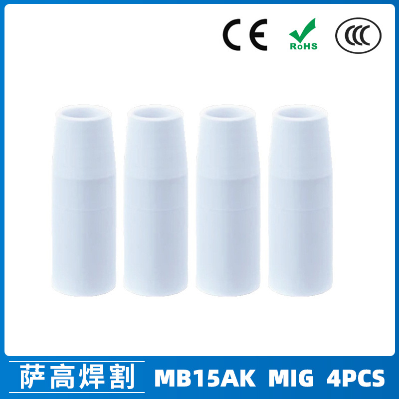 跨境新品MB15AK保护嘴MIG二保焊枪配件MAG陶瓷保护套15AK瓷嘴4PCS