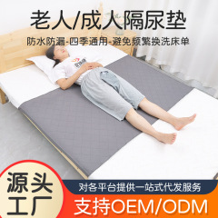 高齢者用大人用おむつパッド、防水・洗えるおむつパッドシート、おむつケアパッド、高齢者用ケアパッド
