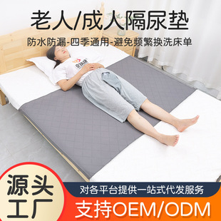 Adult Diaper Pads for the Elderly, Waterproof and Washable Diaper Pads, Bed Sheetss, Diaper Care Pads, Elderly Care Pads