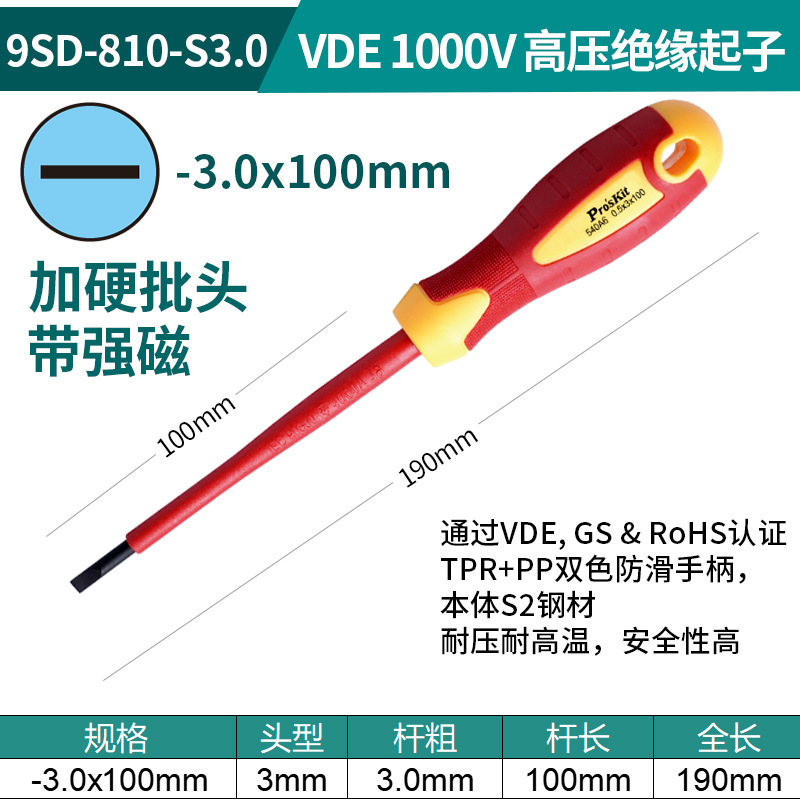 Taiwán Baogong 9SD-810-P0 destornillador de aislamiento de una palabra cruz resistente a la alta presión destornillador eléctrico VDE1000V