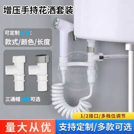 便携式abs塑料洗屁器马桶冲洗器增压手持花洒套装妇洗器喷枪功能