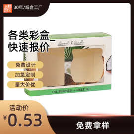 洗发水包装盒 纸盒彩盒面膜 白卡盒 包装食品抽屉盒子定 制白卡纸