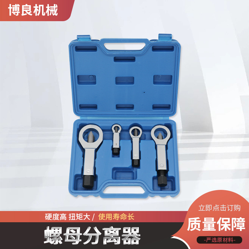 厂家供应螺母螺帽分离器劈开器破帽机螺母螺帽破切除器螺母破开器