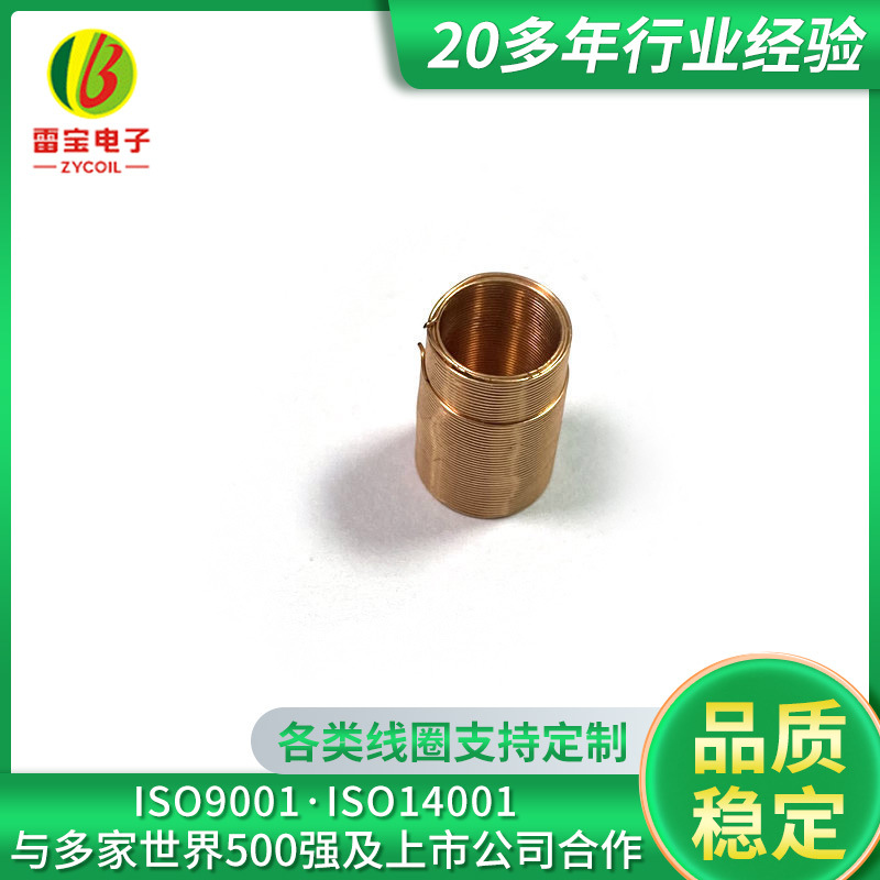 玩具驱动空心骨架线圈网络变压器高频铜线圈 空芯自粘电感线圈