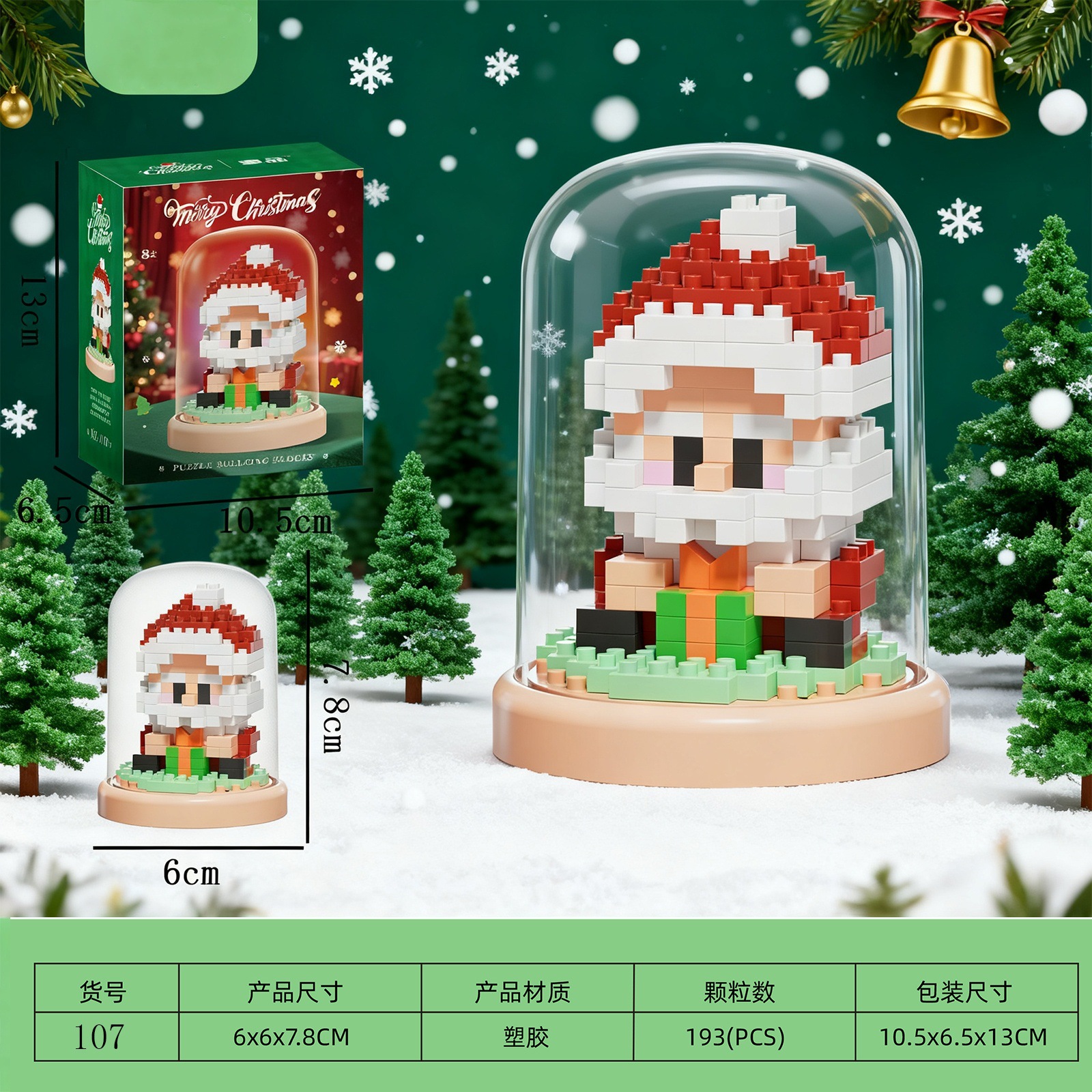 Árbol de Navidad transfronterizo tren viejo ensamblaje adornos de bloques de construcción juguetes de puzzle niños regalos de Navidad