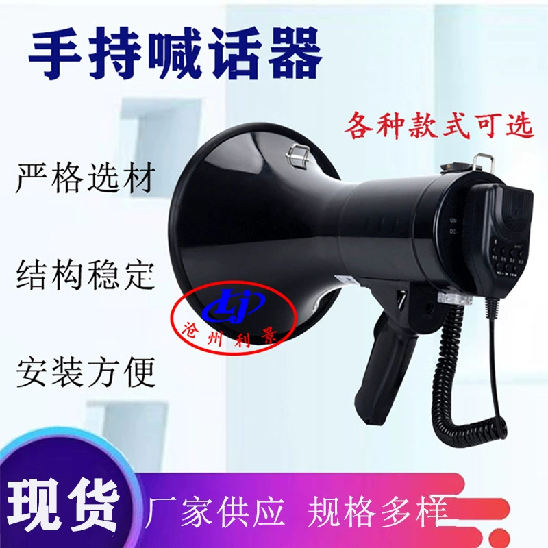 Lijing производитель ручной громкоговоритель громкоговоритель говорящий плечевой ремень 100W стенд 50W12V автомобильная литиевая батарея