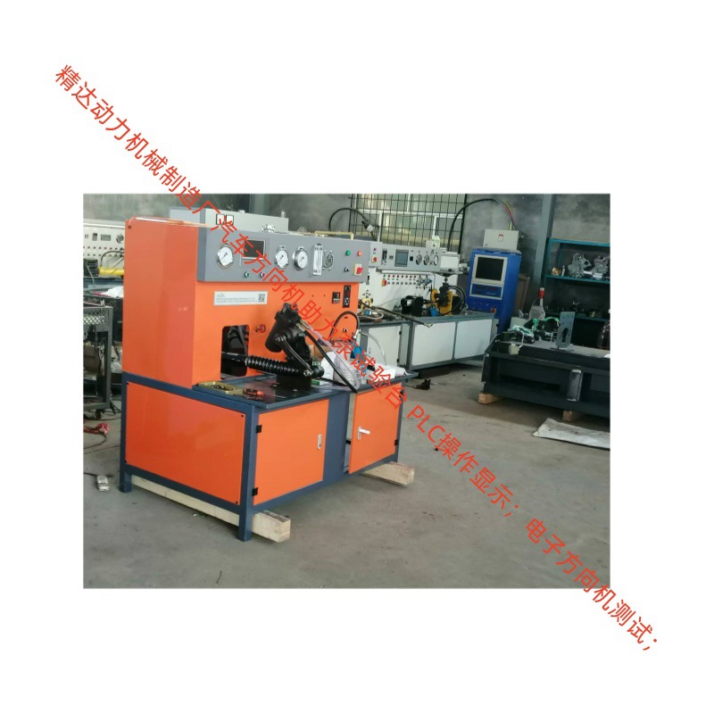 供应精达动力生产直供fxj-iii 定转速压力液压方向机助力泵试验台