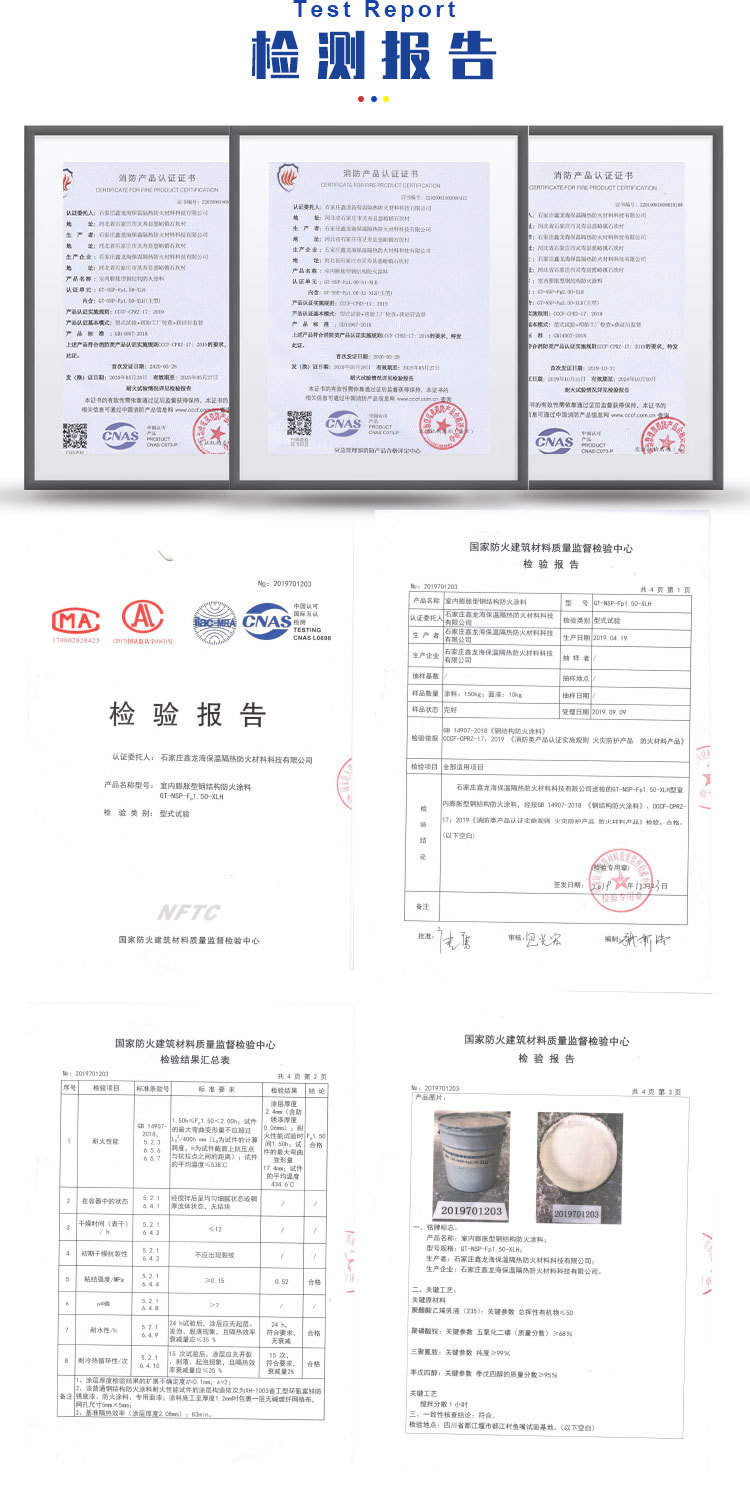 薄型-超薄型防火涂料_04