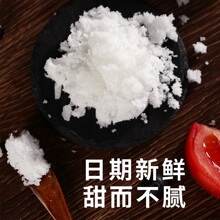 1kg】白糖食用白砂糖家用蔗糖绵白糖烘焙面包西点原料调味