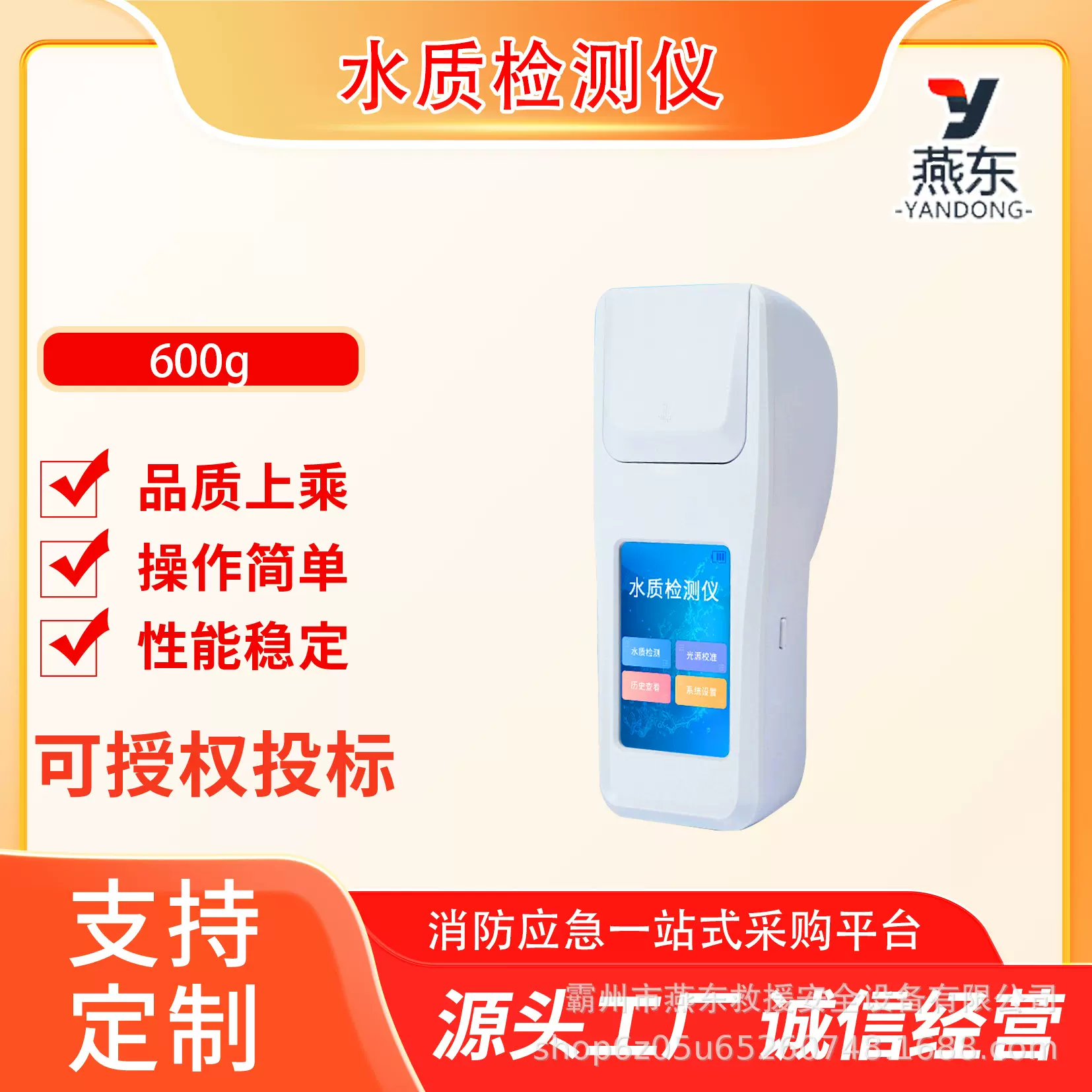 600g便携式水质检测仪HED-S09水质快速检测仪器600g手持式分析仪