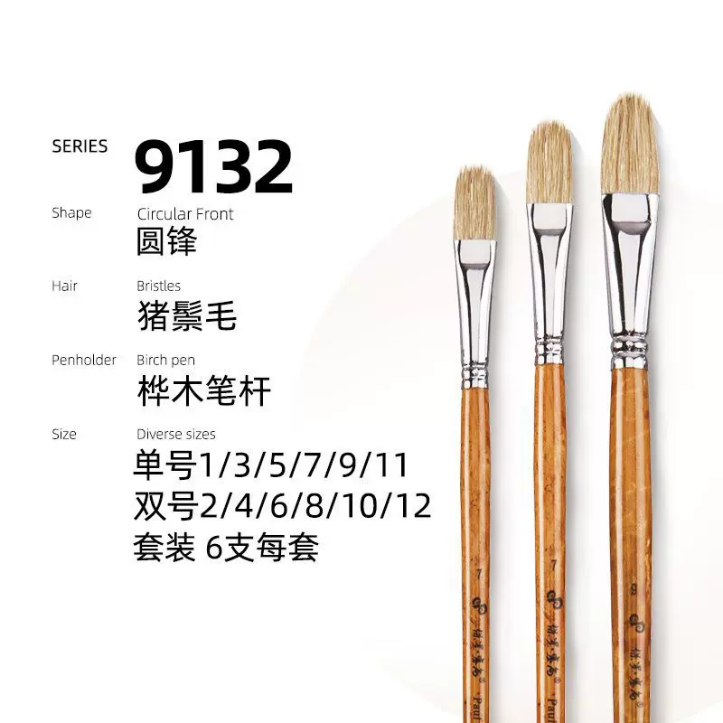 保罗塞尚画材长杆猪鬃油画专用画笔美术专业木质油画丙烯绘画笔刷