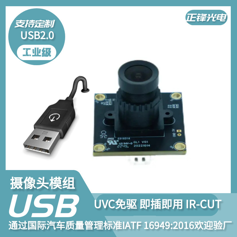 USB産業用カメラモジュール ドライバー不要 プラグアンドプレイ 高解像度カメラ OTG 顔認識 Android Raspberry Pi|undefined