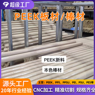 ��ɫPEEK��� ��ɫpeek�� peek�A����ɫ���o�PEEK����w������ͪ