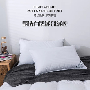 Made in China, Tongcheng International Five-Star Hotel Special Pillow Core, High-Puff Down, Same Style as Used in Hotels