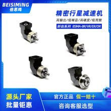BEISIMING倍思鸣BSMA-BR/FR/ER/DR高精密行星齿轮减速机斜齿配步